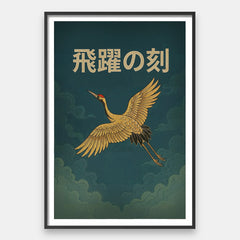 Hiyaku no toki